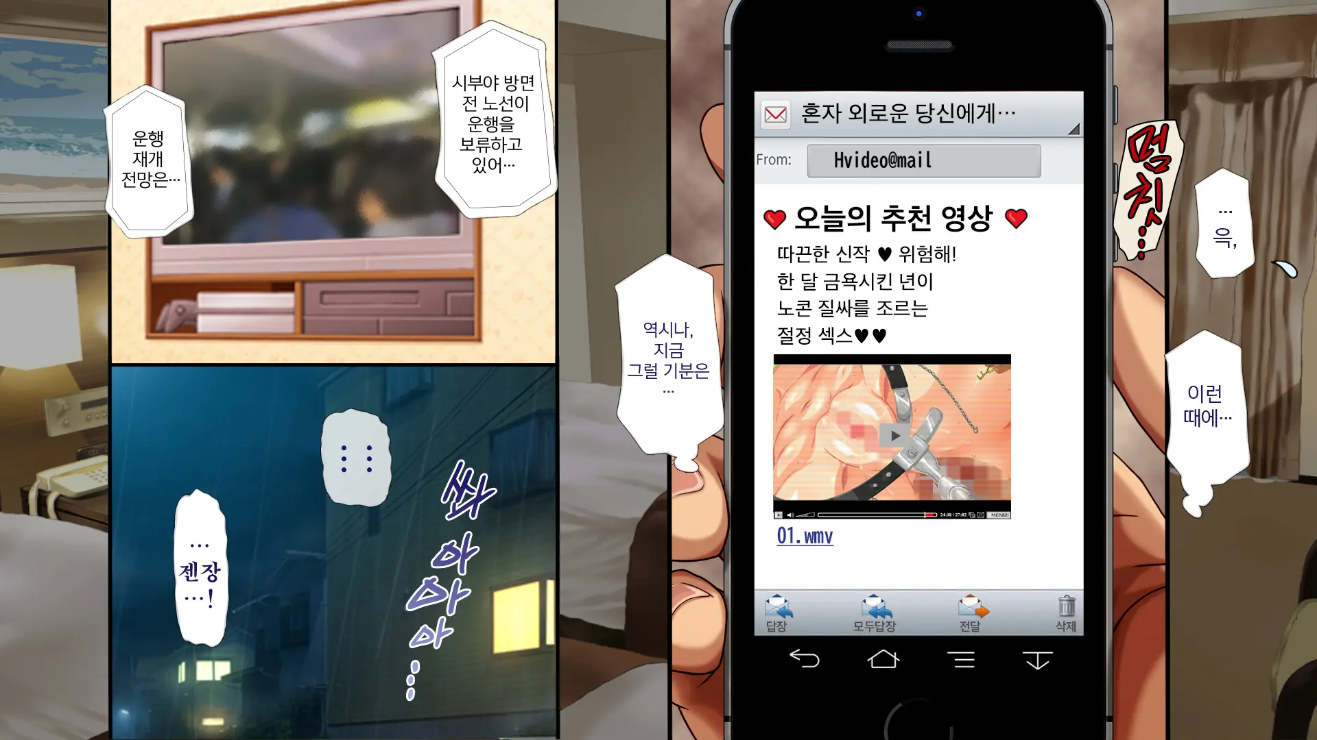 Osu Ni Somerareta Osananajimi ~Kazoku Yori Taisetsu Na Shoujo No Henbou~ | 친구(수컷)에게 물들어버린 소꿉친구 ~가족보다 소중한 소녀의 변모~